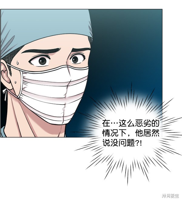 《生死急诊科》漫画最新章节第22话免费下拉式在线观看章节第【57】张图片