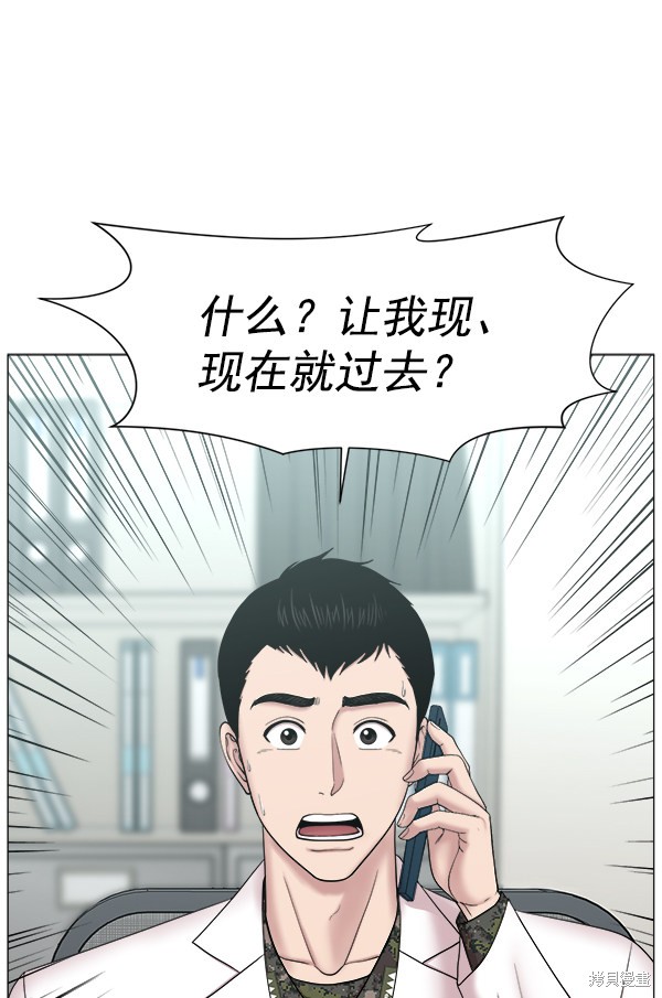 《生死急诊科》漫画最新章节第2部6话免费下拉式在线观看章节第【1】张图片