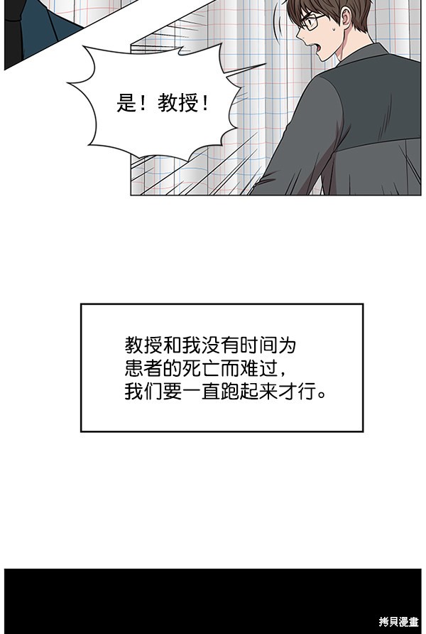 《生死急诊科》漫画最新章节第13话免费下拉式在线观看章节第【81】张图片