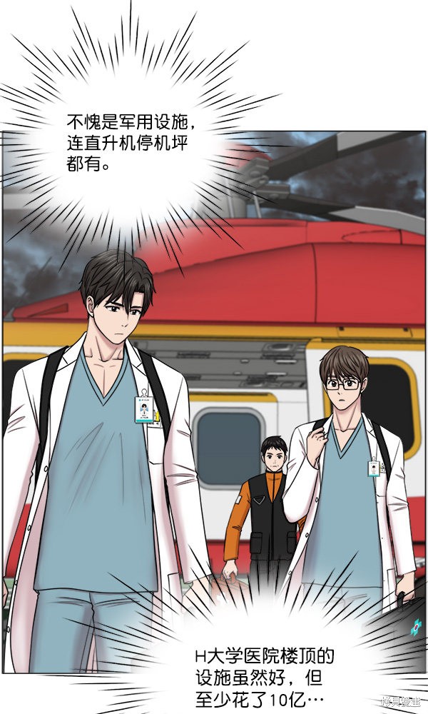 《生死急诊科》漫画最新章节第20话免费下拉式在线观看章节第【42】张图片