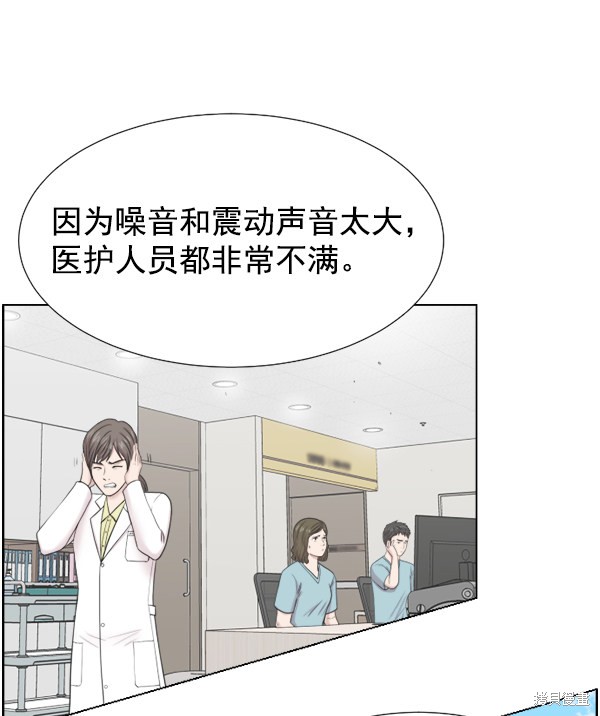 《生死急诊科》漫画最新章节第33话免费下拉式在线观看章节第【72】张图片