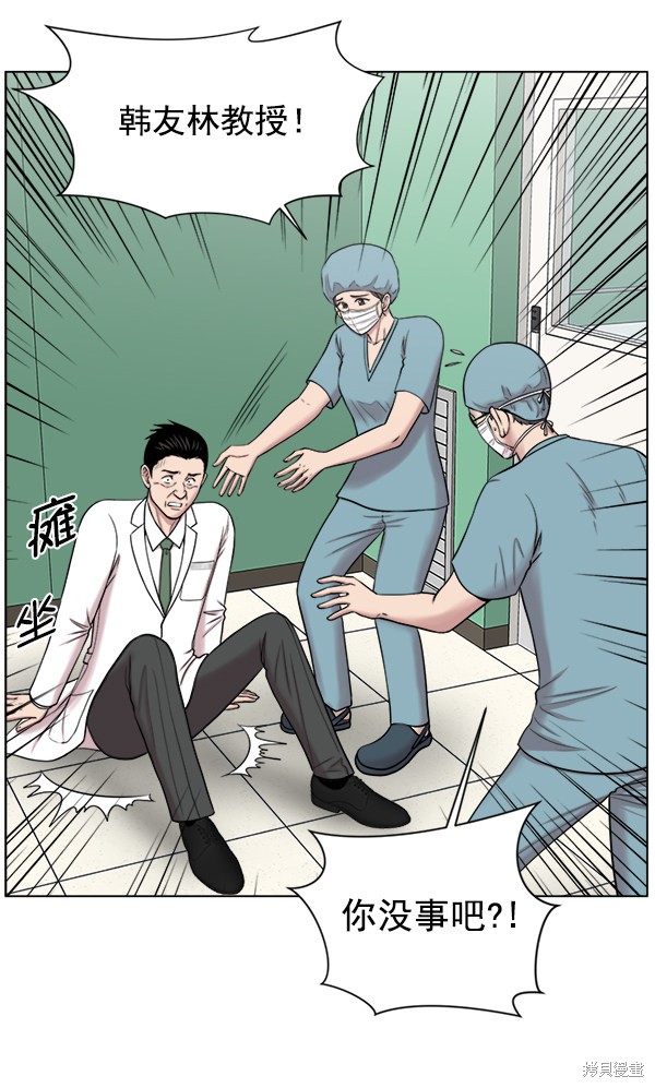 《生死急诊科》漫画最新章节第16话免费下拉式在线观看章节第【33】张图片