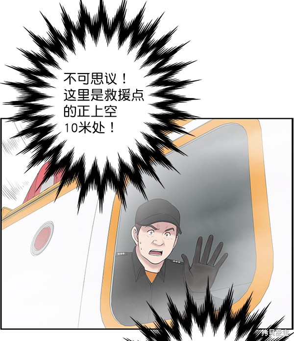 《生死急诊科》漫画最新章节第4话免费下拉式在线观看章节第【97】张图片