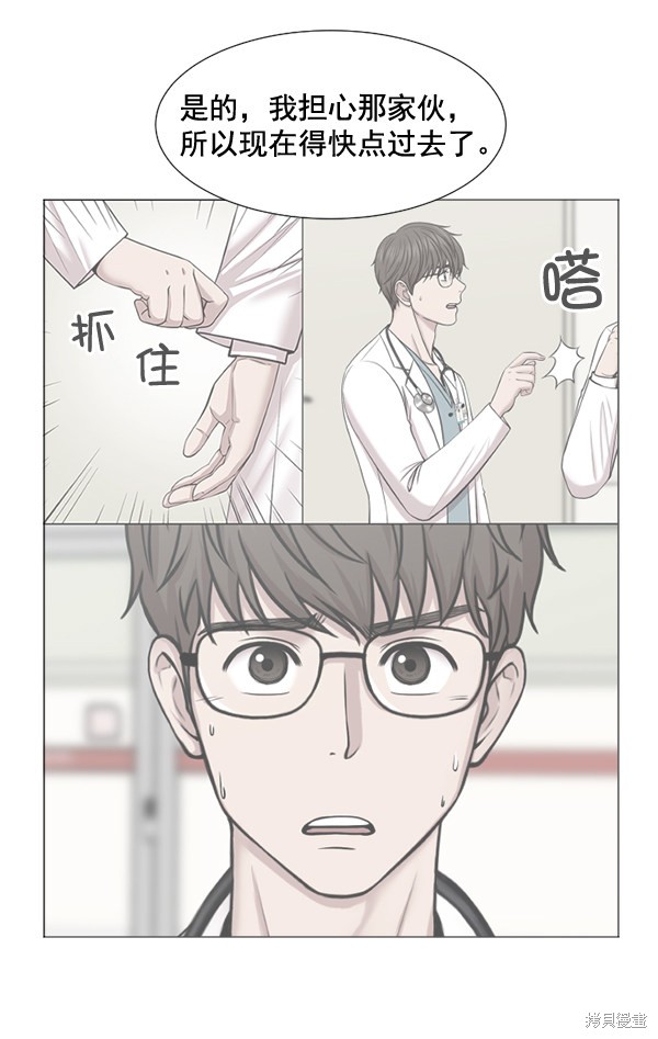 《生死急诊科》漫画最新章节第30话免费下拉式在线观看章节第【43】张图片