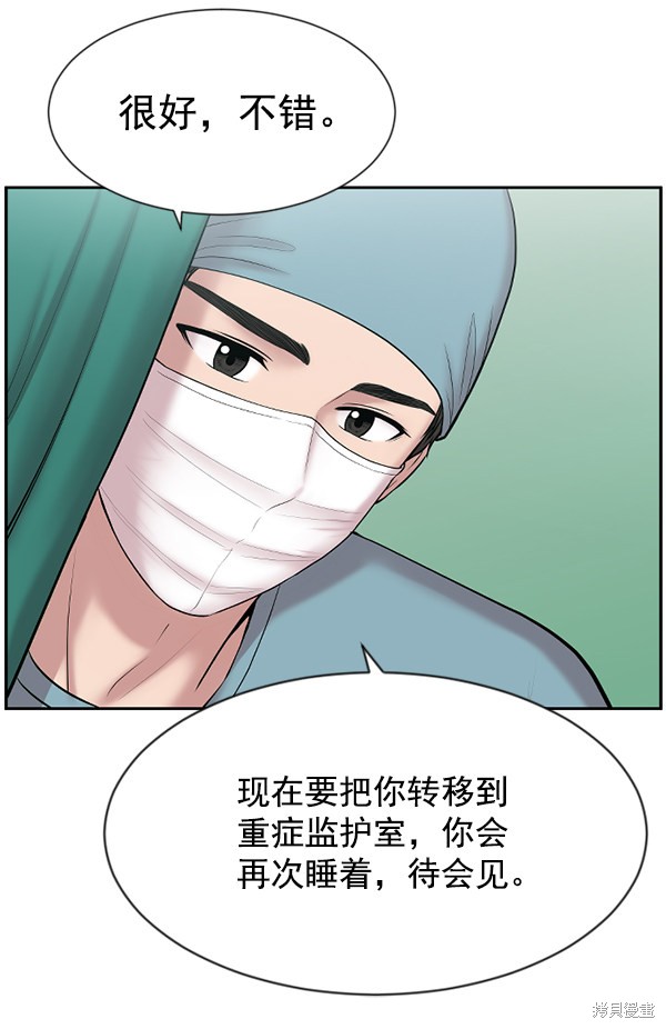 《生死急诊科》漫画最新章节第3话免费下拉式在线观看章节第【32】张图片