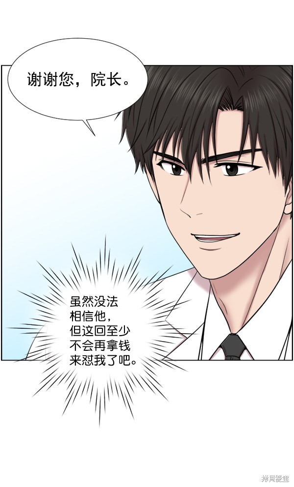 《生死急诊科》漫画最新章节第33话免费下拉式在线观看章节第【21】张图片