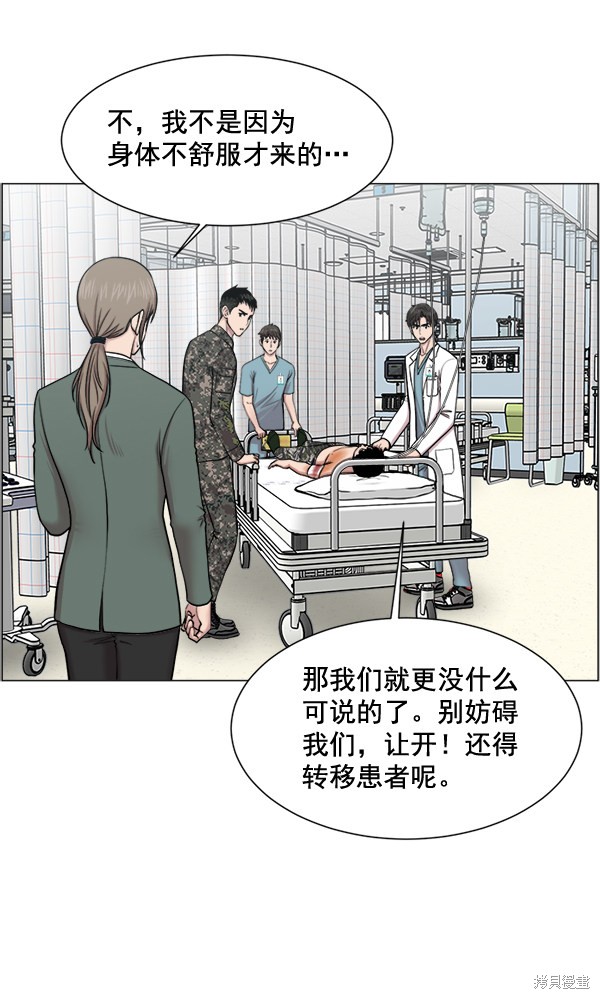 《生死急诊科》漫画最新章节第25话免费下拉式在线观看章节第【55】张图片