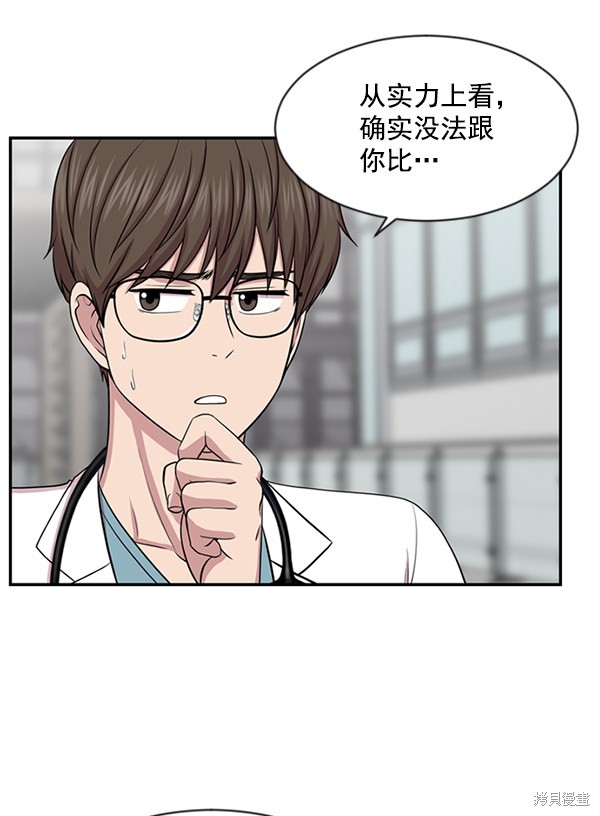 《生死急诊科》漫画最新章节第6话免费下拉式在线观看章节第【68】张图片