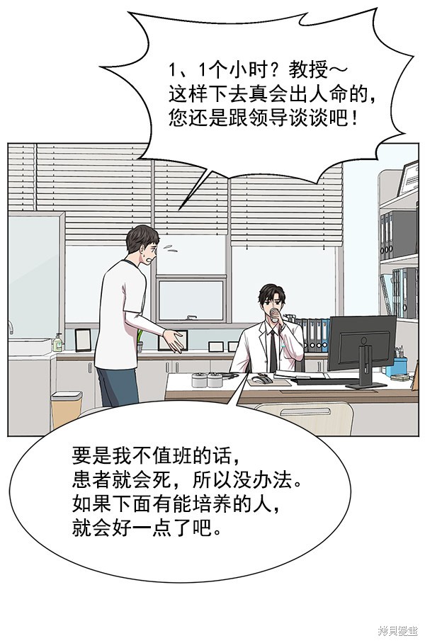 《生死急诊科》漫画最新章节第11话免费下拉式在线观看章节第【50】张图片