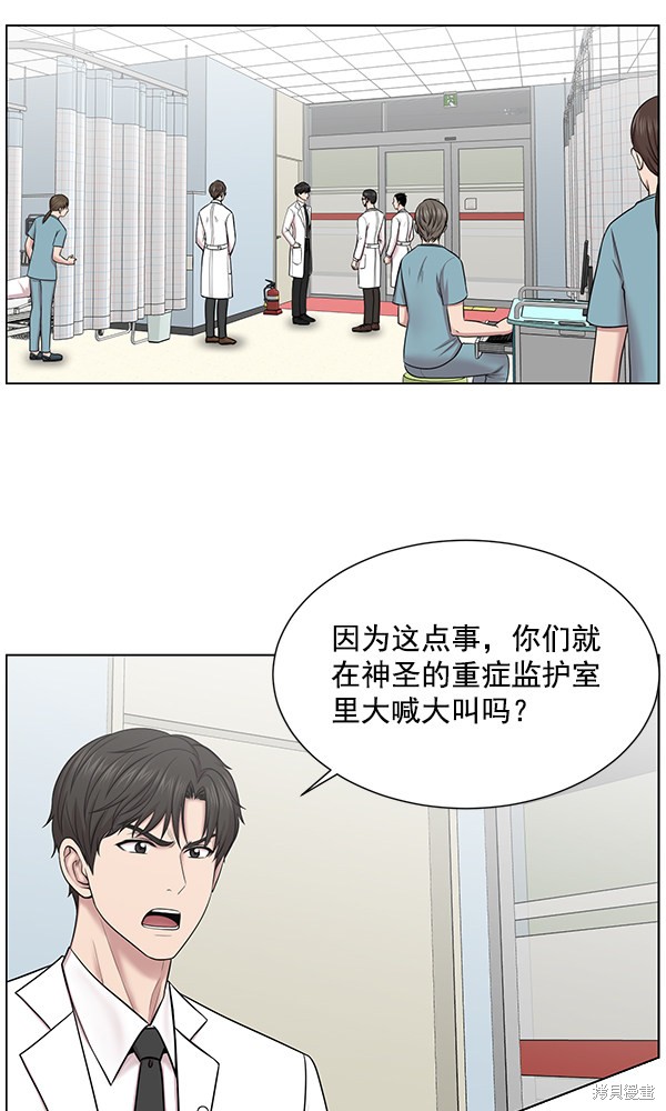 《生死急诊科》漫画最新章节第12话免费下拉式在线观看章节第【2】张图片