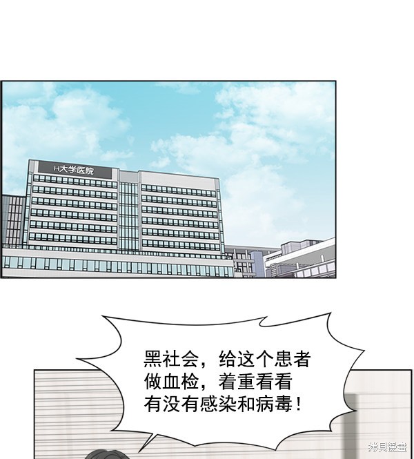 《生死急诊科》漫画最新章节第2部9话免费下拉式在线观看章节第【51】张图片
