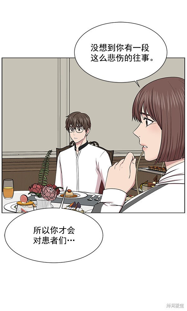 《生死急诊科》漫画最新章节第13话免费下拉式在线观看章节第【22】张图片