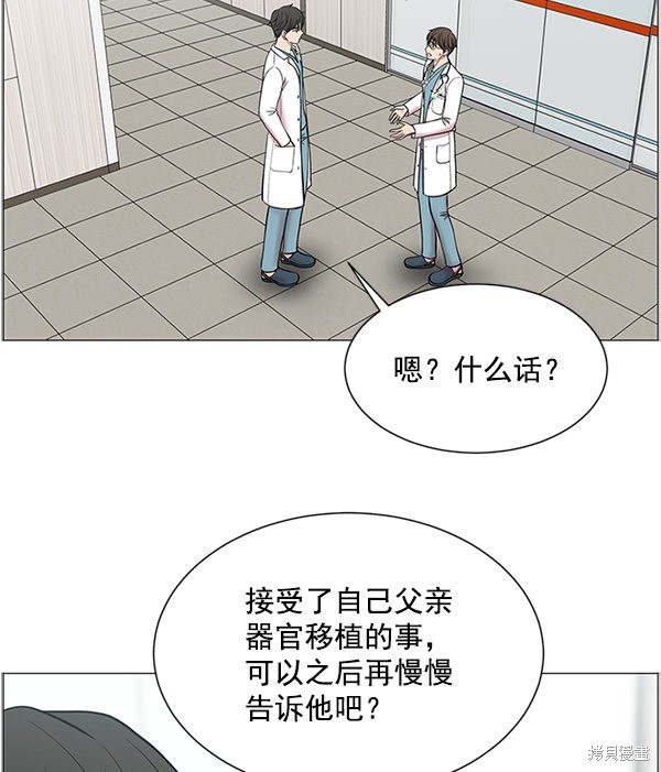 《生死急诊科》漫画最新章节第18话免费下拉式在线观看章节第【8】张图片