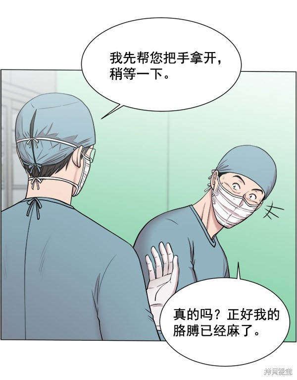 《生死急诊科》漫画最新章节第29话免费下拉式在线观看章节第【65】张图片