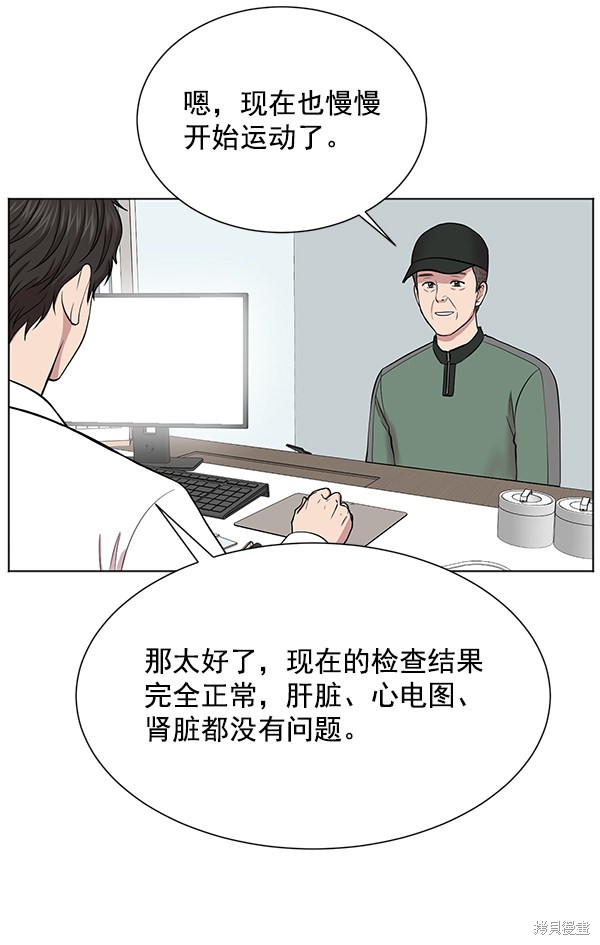 《生死急诊科》漫画最新章节第11话免费下拉式在线观看章节第【58】张图片