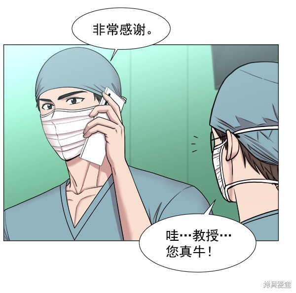 《生死急诊科》漫画最新章节第2部6话免费下拉式在线观看章节第【11】张图片