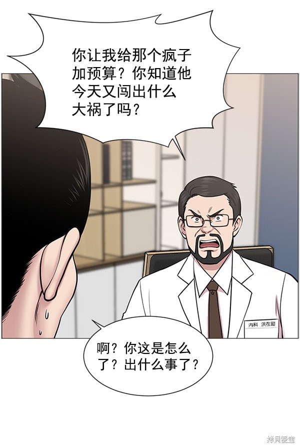 《生死急诊科》漫画最新章节第19话免费下拉式在线观看章节第【61】张图片