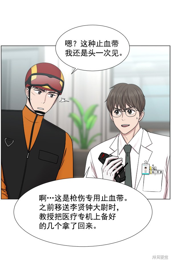 《生死急诊科》漫画最新章节第2部9话免费下拉式在线观看章节第【36】张图片