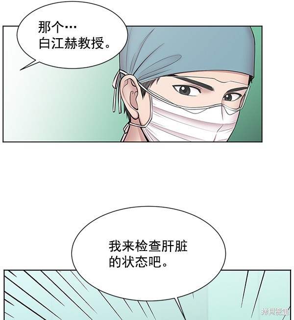 《生死急诊科》漫画最新章节第9话免费下拉式在线观看章节第【37】张图片