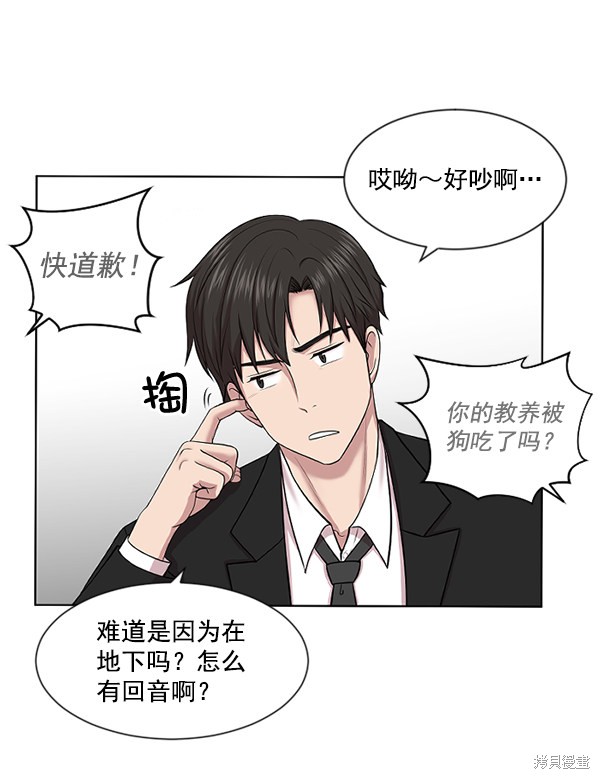 《生死急诊科》漫画最新章节第3话免费下拉式在线观看章节第【53】张图片