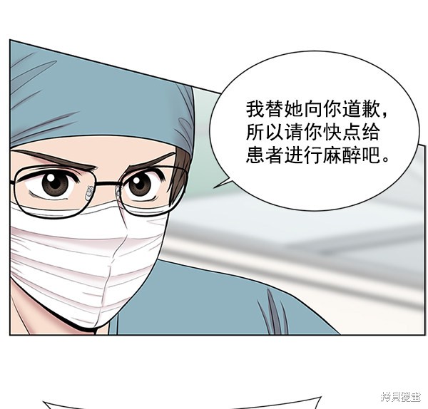 《生死急诊科》漫画最新章节第8话免费下拉式在线观看章节第【51】张图片