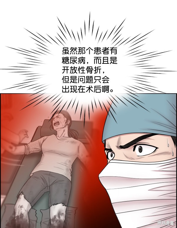 《生死急诊科》漫画最新章节第31话免费下拉式在线观看章节第【43】张图片