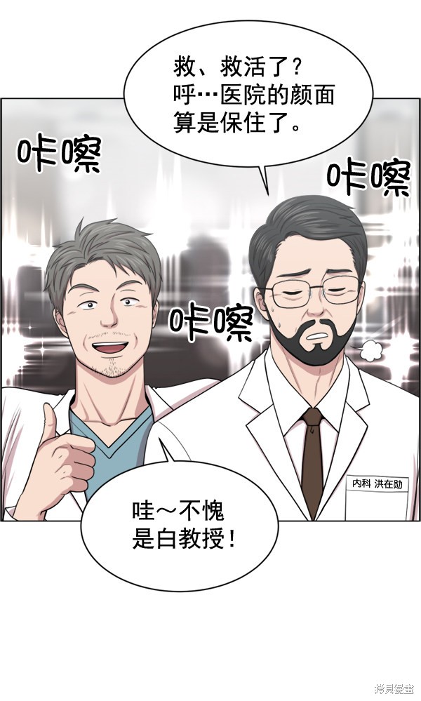 《生死急诊科》漫画最新章节第32话免费下拉式在线观看章节第【8】张图片