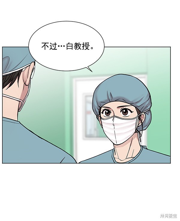 《生死急诊科》漫画最新章节第9话免费下拉式在线观看章节第【59】张图片