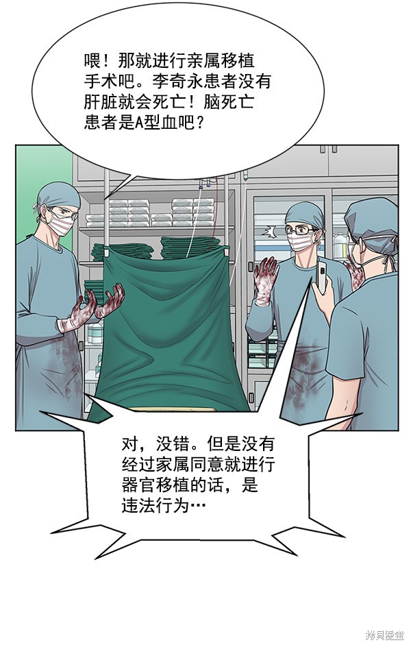 《生死急诊科》漫画最新章节第9话免费下拉式在线观看章节第【8】张图片