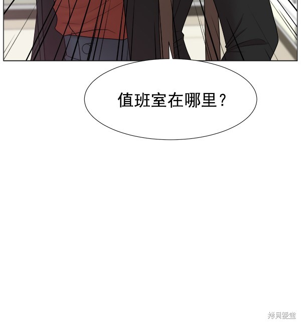 《生死急诊科》漫画最新章节免费下拉式在线观看章节第【77】张图片