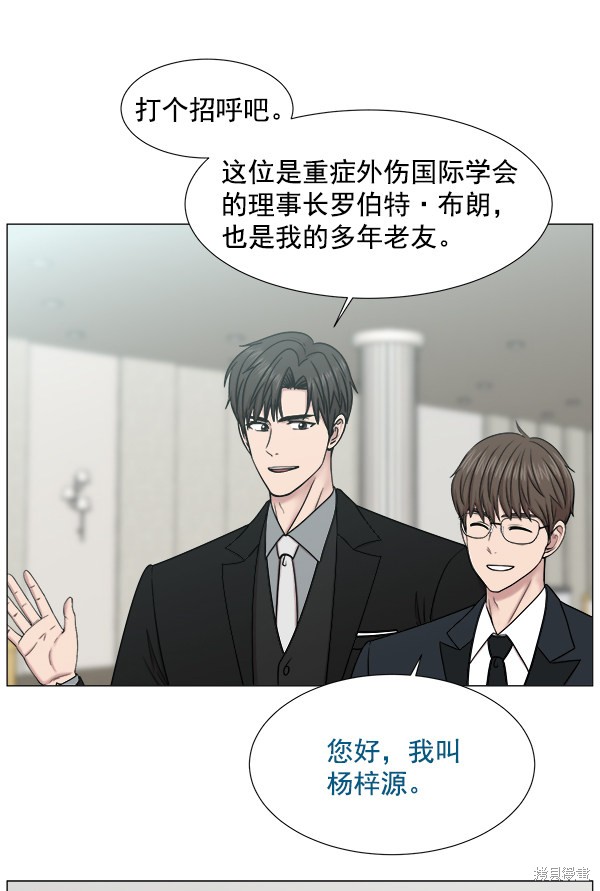 《生死急诊科》漫画最新章节第2部3话免费下拉式在线观看章节第【9】张图片