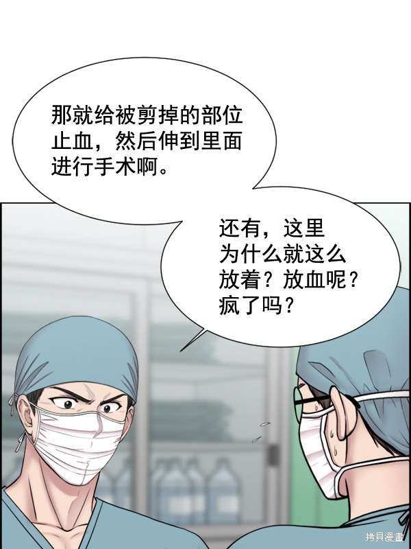 《生死急诊科》漫画最新章节第31话免费下拉式在线观看章节第【7】张图片