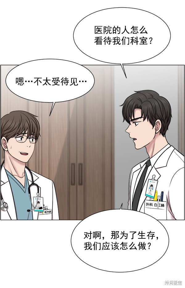 《生死急诊科》漫画最新章节第27话免费下拉式在线观看章节第【81】张图片