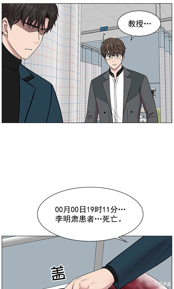 《生死急诊科》漫画最新章节第13话免费下拉式在线观看章节第【76】张图片