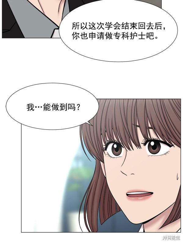 《生死急诊科》漫画最新章节第2部3话免费下拉式在线观看章节第【39】张图片