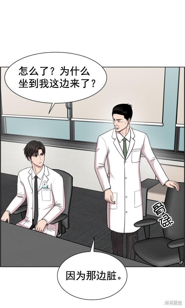 《生死急诊科》漫画最新章节第32话免费下拉式在线观看章节第【52】张图片