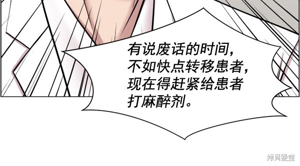 《生死急诊科》漫画最新章节第29话免费下拉式在线观看章节第【46】张图片