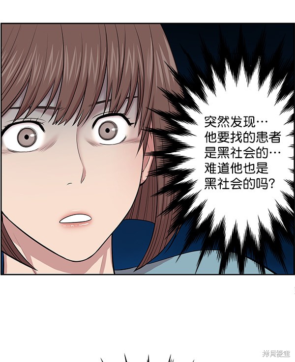 《生死急诊科》漫画最新章节第4话免费下拉式在线观看章节第【19】张图片