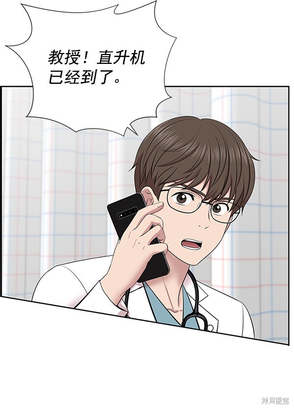 《生死急诊科》漫画最新章节第4话免费下拉式在线观看章节第【56】张图片