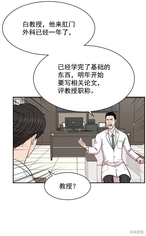 《生死急诊科》漫画最新章节第7话免费下拉式在线观看章节第【12】张图片