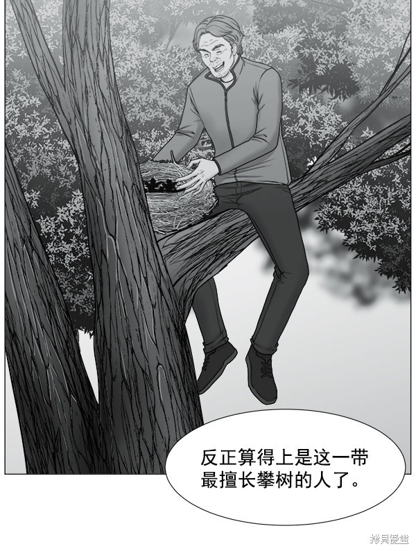 《生死急诊科》漫画最新章节第2部5话免费下拉式在线观看章节第【57】张图片