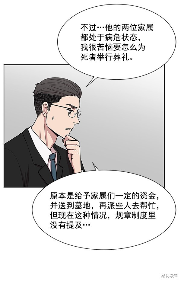 《生死急诊科》漫画最新章节第11话免费下拉式在线观看章节第【23】张图片