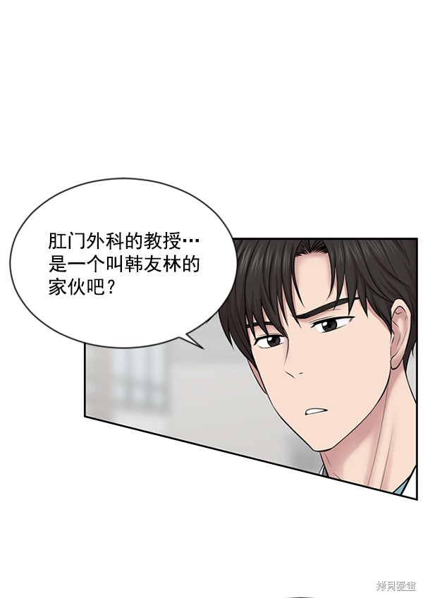 《生死急诊科》漫画最新章节第6话免费下拉式在线观看章节第【63】张图片