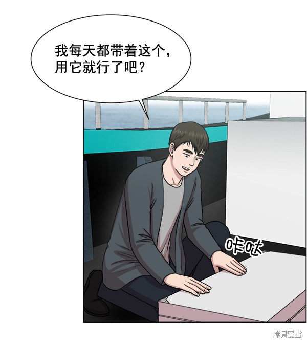 《生死急诊科》漫画最新章节第23话免费下拉式在线观看章节第【45】张图片