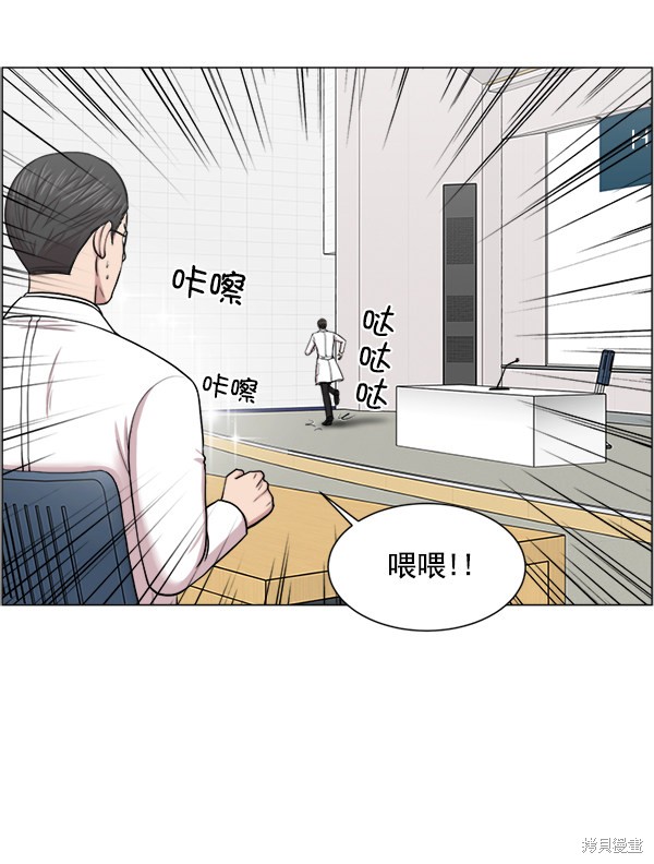 《生死急诊科》漫画最新章节第27话免费下拉式在线观看章节第【62】张图片