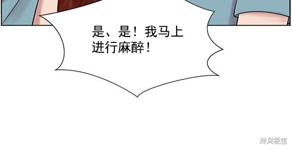 《生死急诊科》漫画最新章节第8话免费下拉式在线观看章节第【57】张图片