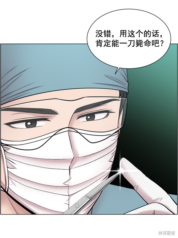 《生死急诊科》漫画最新章节第26话免费下拉式在线观看章节第【29】张图片