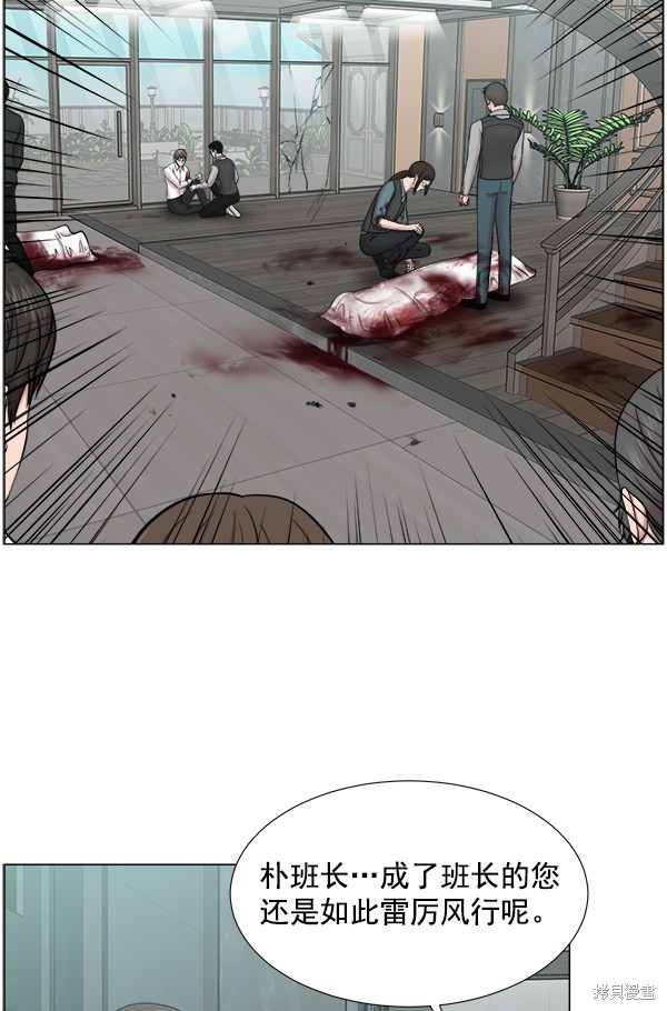 《生死急诊科》漫画最新章节第2部9话免费下拉式在线观看章节第【20】张图片