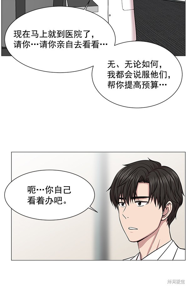 《生死急诊科》漫画最新章节第15话免费下拉式在线观看章节第【18】张图片