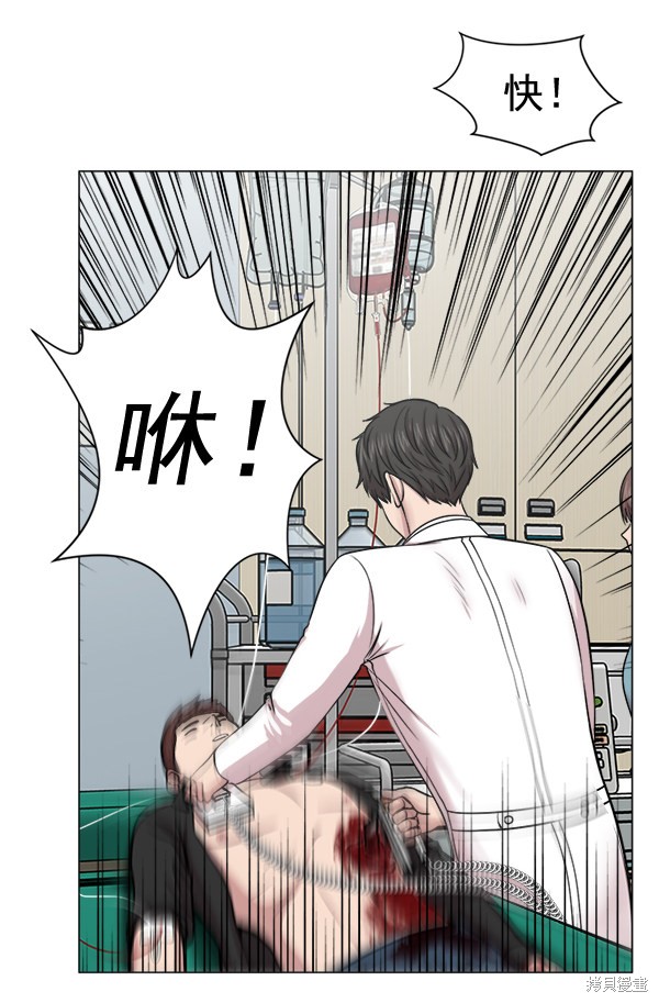 《生死急诊科》漫画最新章节第28话免费下拉式在线观看章节第【27】张图片